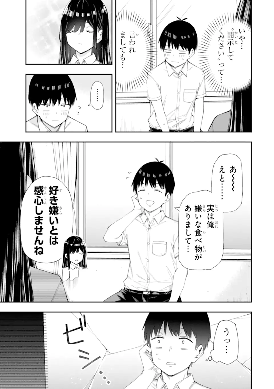 Renai no Jugyou - Chapter 6.2 - Page 2